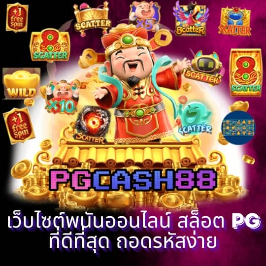 เครดิต ฟรี 50 pg